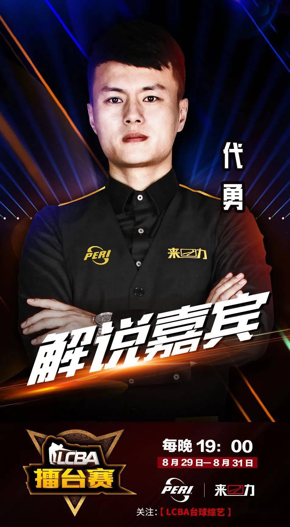 孤胆英雄